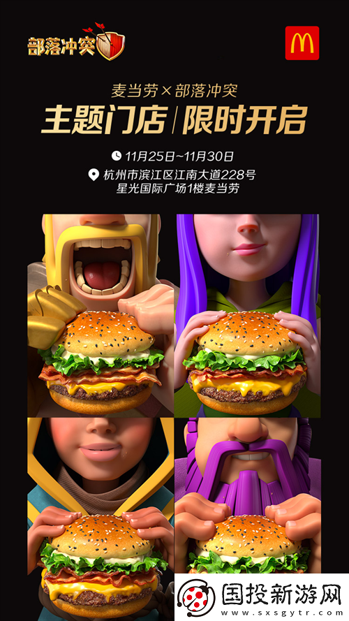 冠軍女皇坐鎮(zhèn)2021部落沖突總決賽