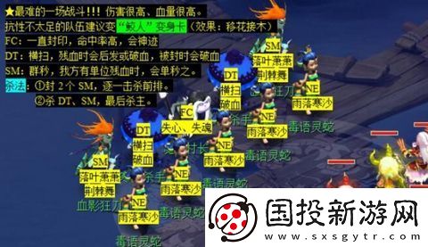 夢(mèng)幻西游五更寒看戲介紹