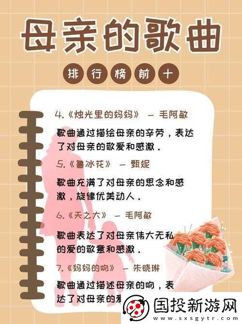 母親とが話しています：動(dòng)人的旋律