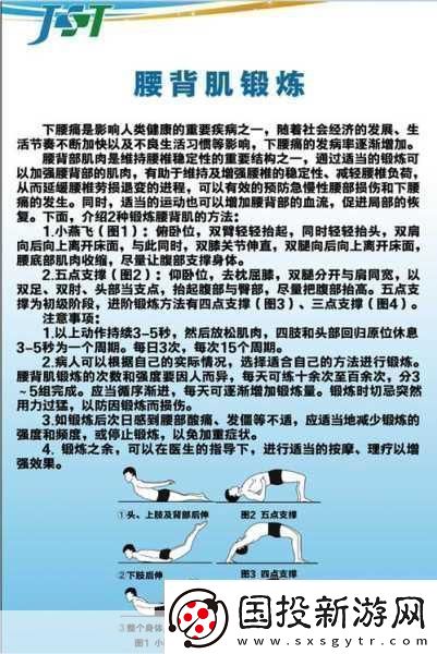 季醫(yī)生教你趴著練腰背：1.-季醫(yī)生教你趴著練-輕松改善腰背疼痛
