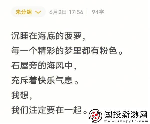 共享伴侶系列小詩-友：情緣與共的詩意風(fēng)景