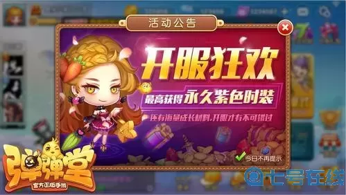 彈彈堂手游哪個(gè)好