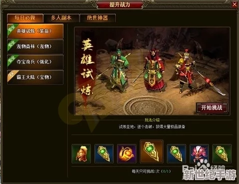 天天打三國(guó)震撼來(lái)襲！4月24日11點(diǎn)新服盛世啟航-獨(dú)家活動(dòng)火爆開啟-共赴三國(guó)亂世征途！