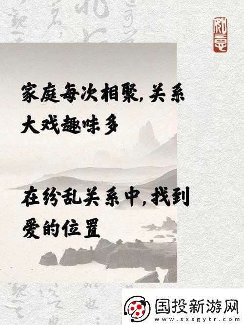 一家四口混亂的關(guān)系：背后的真相與糾葛