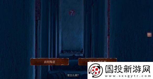 當(dāng)火車?guó)Q笛三秒第十九章怎么過(guò)