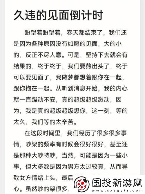 異地戀見面一晚上要6次連續(xù)8天的愛情挑戰(zhàn)