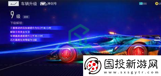 王牌競速怎么提升熟練度