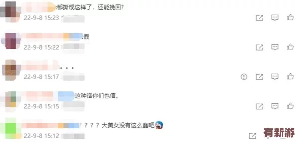 大肉棒一進(jìn)一出視頻引發(fā)熱議-網(wǎng)友們對其內(nèi)容和表現(xiàn)形式各抒己見-討論不斷