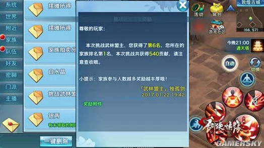 劍俠情緣手游深度攻略：全面解鎖家族貢獻(xiàn)高效獲取策略與技巧分享