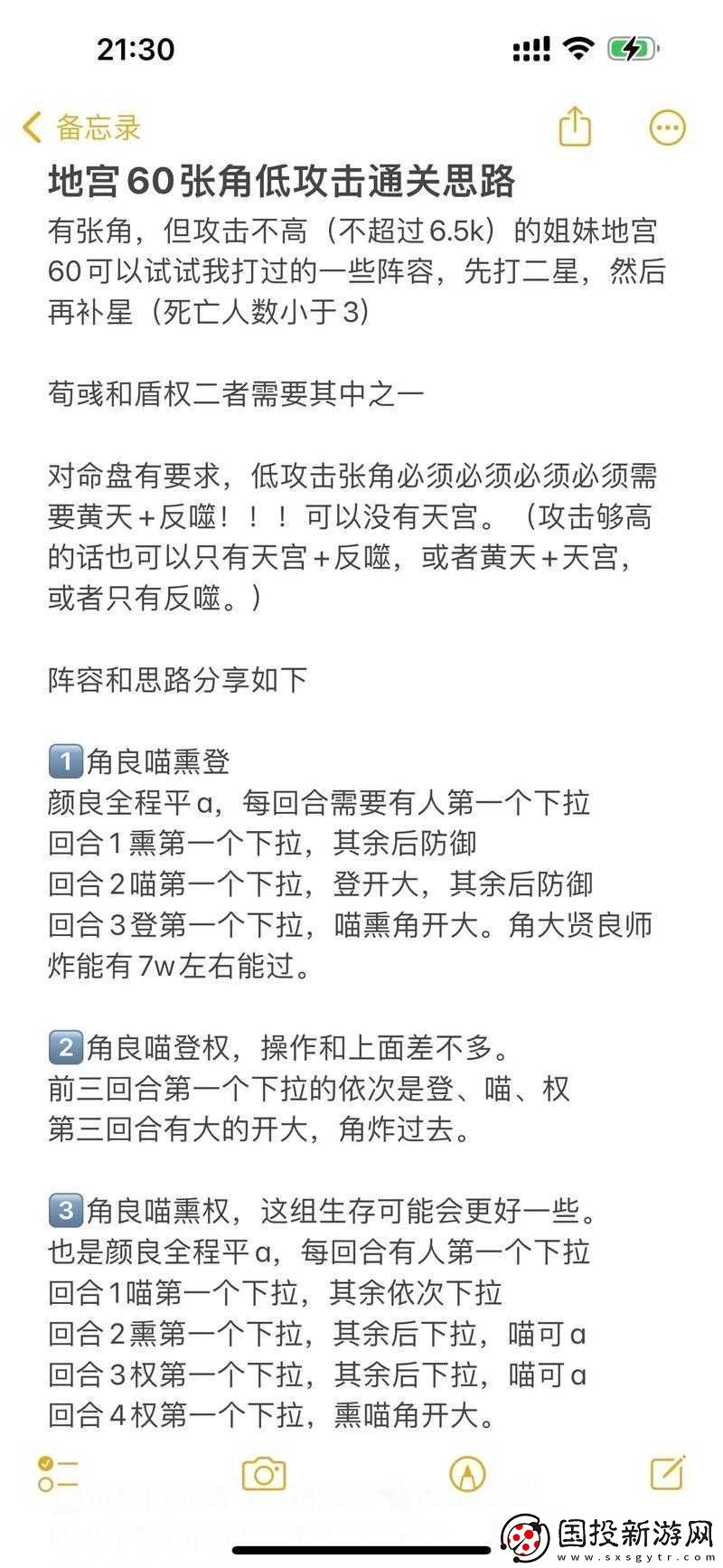 舊日傳說地宮通關(guān)陣容攻略：深度解析最佳打法與實戰(zhàn)分享