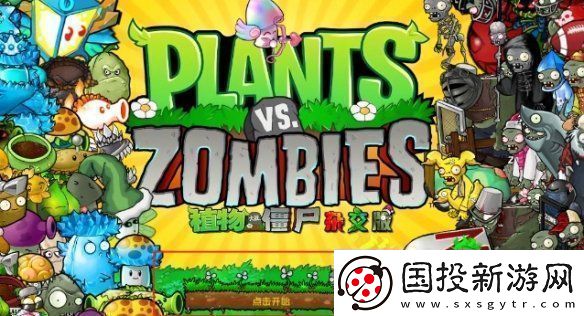 植物大戰(zhàn)僵尸雜交版兌換碼在哪輸入