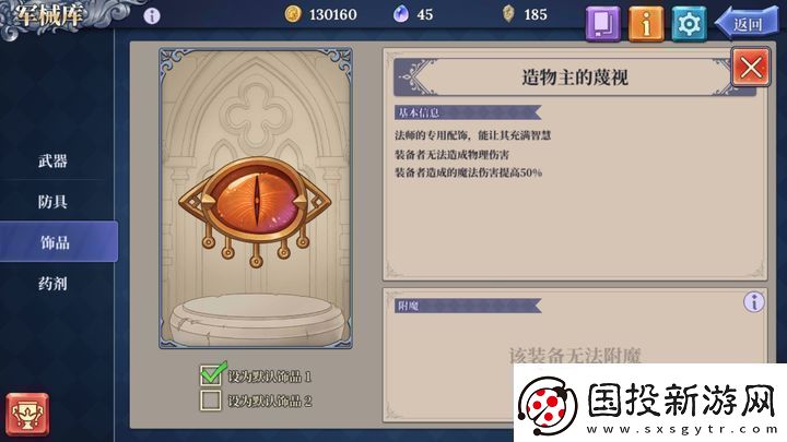 法洛伊幻境任務(wù)第二章攻略：全面解析與最佳路線選擇