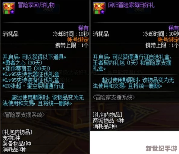 全面解鎖第七史詩：高效獲取金光傳承石的策略與途徑指南