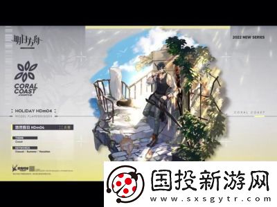 明日方舟中的事項(xiàng)碎片如何使用