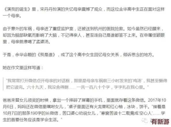 女班長被-c-扒衣服作文中的性別歧視探討與反思