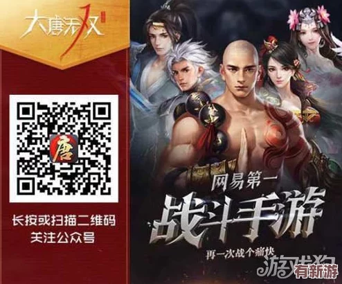 大唐無(wú)雙手游：資深奶媽玩家分享PVP戰(zhàn)場(chǎng)高效治療與生存策略實(shí)戰(zhàn)精髓