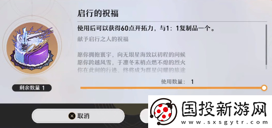 崩壞星穹鐵道生日獎(jiǎng)勵(lì)有什么