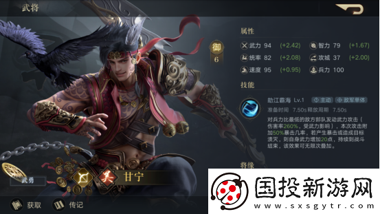 榮耀新三國孫尚香武將攻略