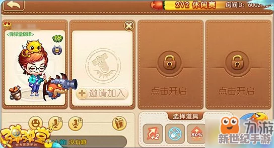 彈彈堂手游萌寵新紀(jì)元