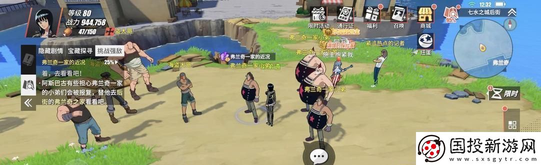 海盜王熱血航線全寶藏圖位置一覽：快速擊敗敵人技巧