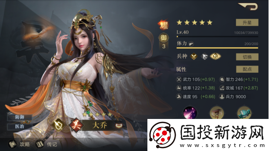 榮耀新三國孫尚香武將攻略