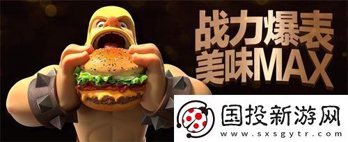 冠軍女皇坐鎮(zhèn)2021部落沖突總決賽