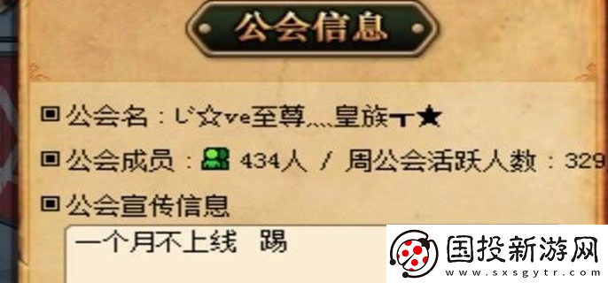 dnf手游高級(jí)公會(huì)和初級(jí)公會(huì)有什么區(qū)別：