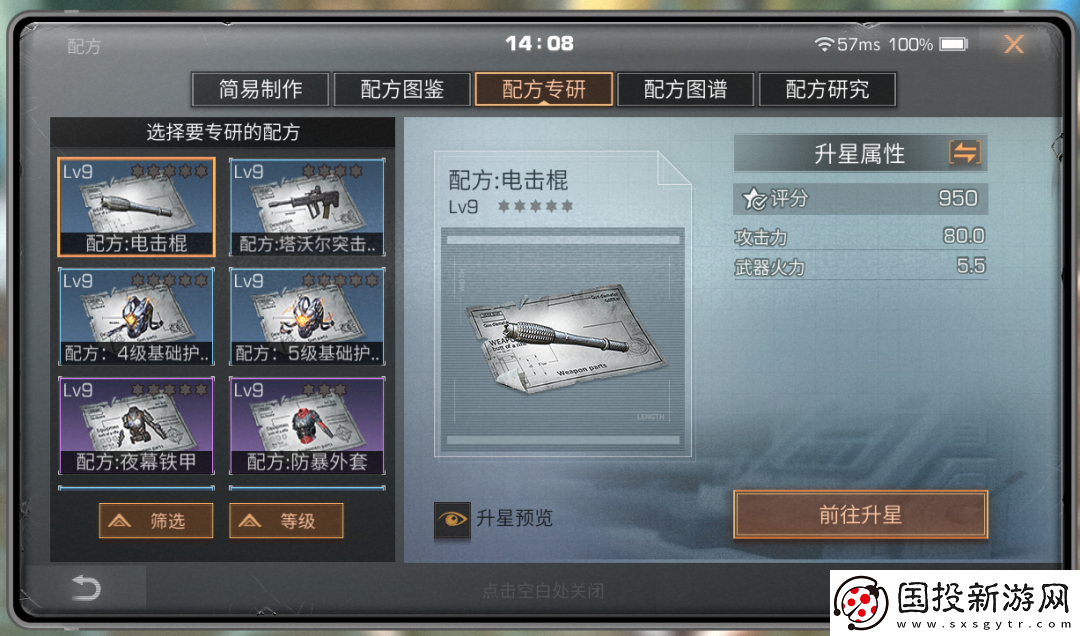 明日之后副武器繼承規(guī)則一覽