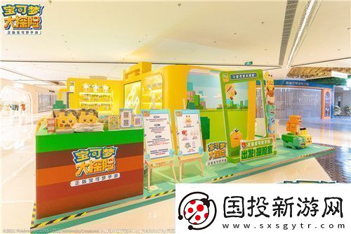 寶可夢(mèng)大探險(xiǎn)亮相全球首個(gè)寶可夢(mèng)主題商場(chǎng)！