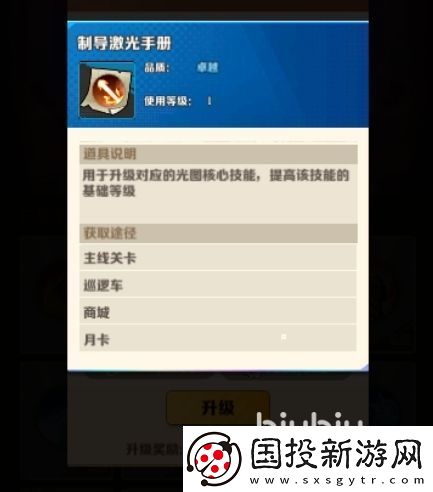 向僵尸開炮制導激光怎么樣