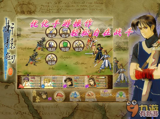 軒轅劍叁：云和山的彼端手游版震撼來襲！5月10日全新服務(wù)器慶典活動盛大開啟-探索上古奇境贏豪禮！