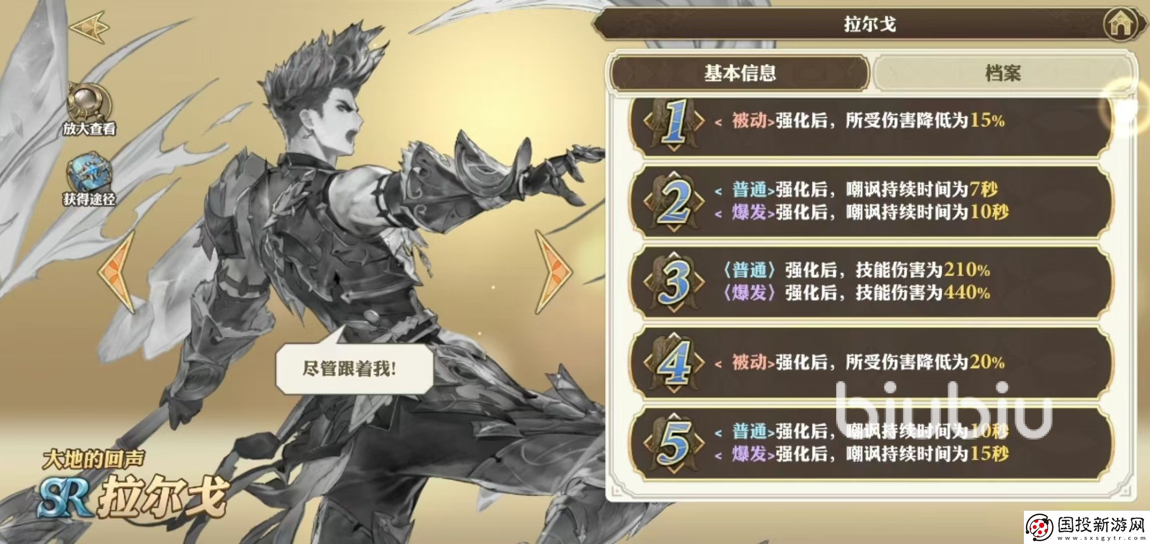 劍與騎士團(tuán)拉爾戈怎么樣