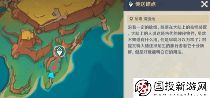 原神秘源機兵構(gòu)型械在哪：