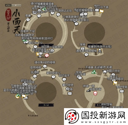 黑神話悟空互動地圖在哪