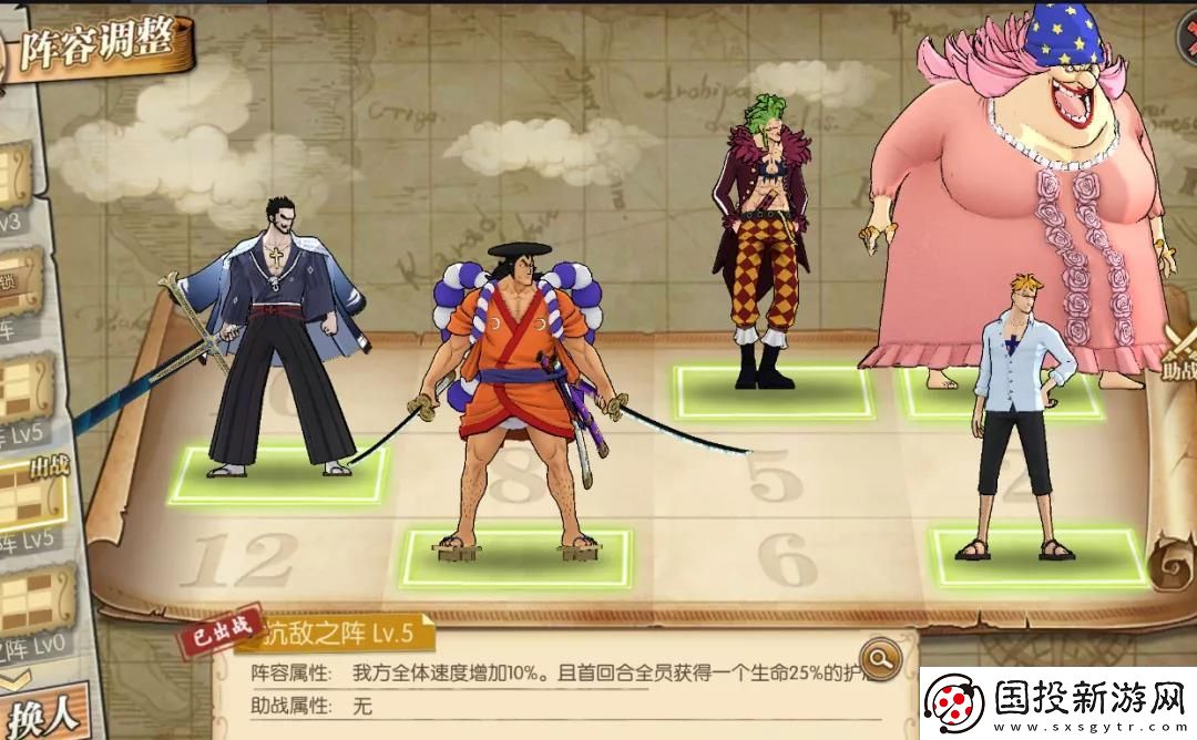 航海王燃燒意志光月御殿搭配攻略