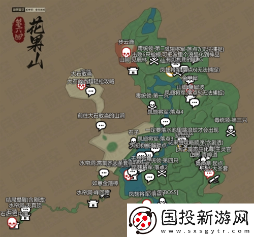 黑神話悟空互動地圖在哪