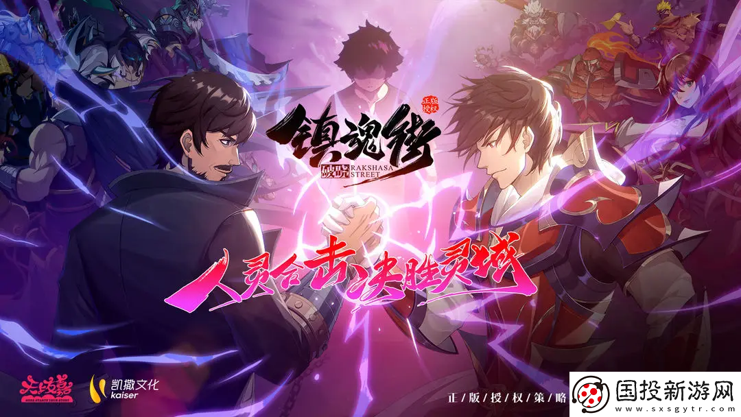 鎮(zhèn)魂街破曉配置要求