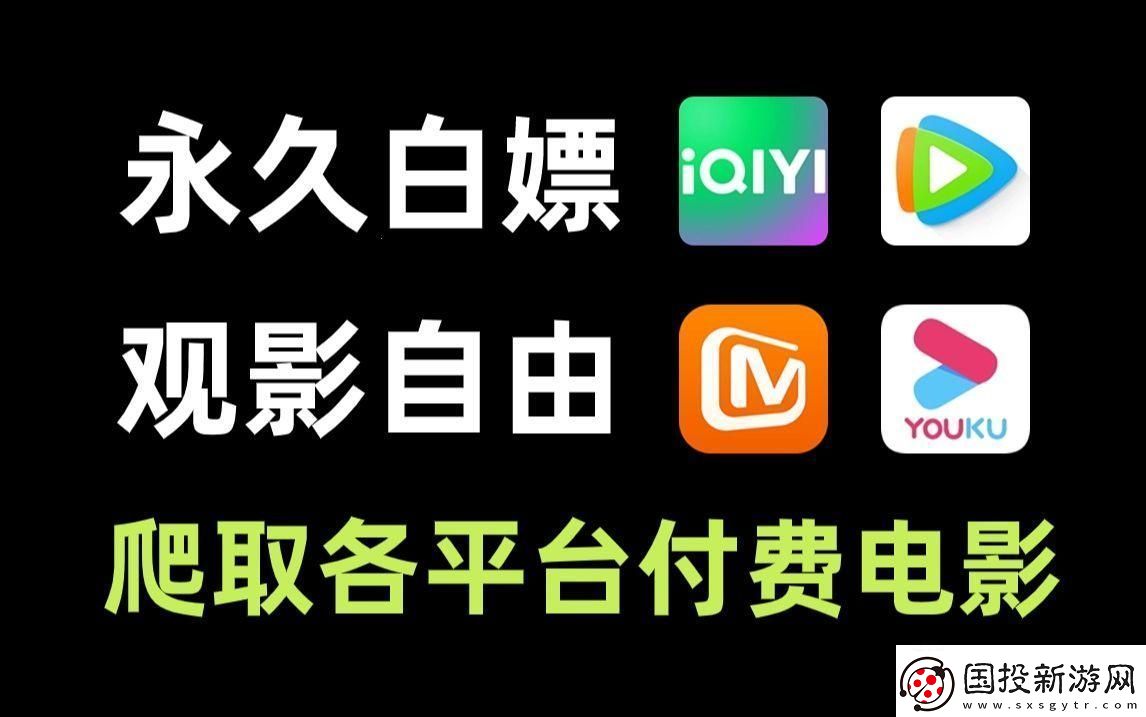 “免費看電影平臺”狂潮來襲-創(chuàng)新突破引發(fā)熱議！笑cry-這科技魅力簡直不可阻擋！