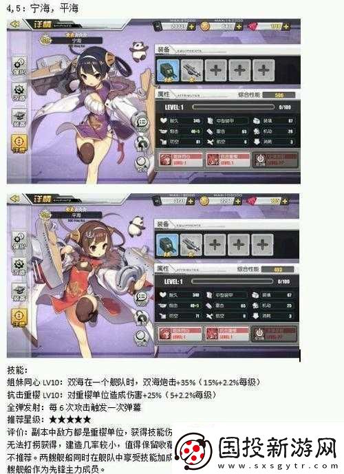 碧藍(lán)航線攻略大全：艦?zāi)镌O(shè)定及建造打撈知識(shí)深度解析集萃