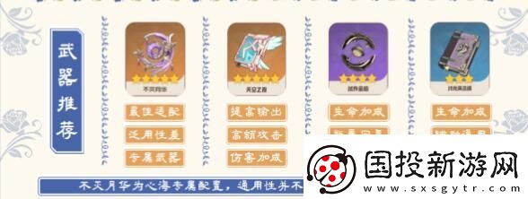 原神珊瑚宮心圣遺物怎么搭配