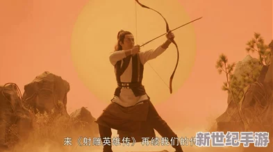 射雕英雄顛倒鸞鳳：從經(jīng)典武俠到現(xiàn)代解讀-如何看待傳統(tǒng)與創(chuàng)新的碰撞與融合