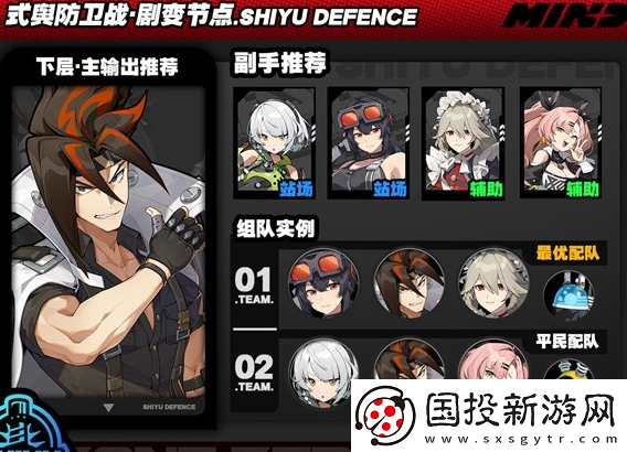 絕區(qū)零式輿防衛(wèi)戰(zhàn)劇變節(jié)點第二層怎么過