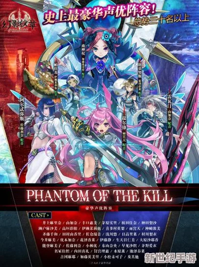 幻影紋章：奢華聲線盛宴-頂級聲優(yōu)陣容邀您共赴奇幻之旅！