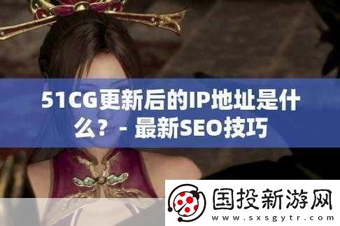 51cg.fun最新官是多少