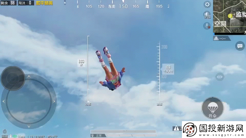 和平精英跳傘后怎么飛得又快又遠