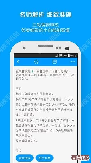 扒開跪著讓客人玩老師app
