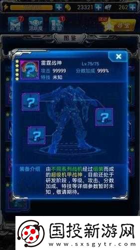 全民飛機(jī)大戰(zhàn)鋼鐵雷霆終極屬性全覽：鋼鐵雷霆滿級屬性圖譜揭秘