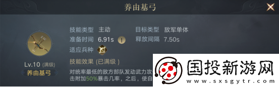 榮耀新三國孫尚香武將攻略