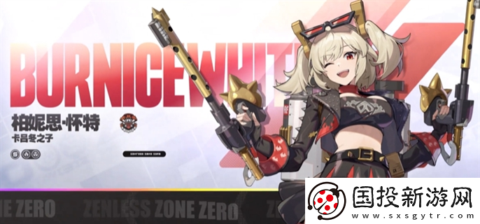 絕區(qū)零柏妮思突破材料有哪些：