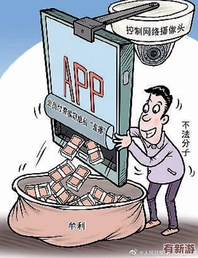 叼嘿軟件因涉嫌侵犯用戶隱私被調(diào)查-業(yè)內(nèi)專家呼吁加強(qiáng)數(shù)據(jù)保護(hù)法規(guī)以維護(hù)消費(fèi)者權(quán)益